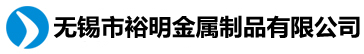 安平縣鐵錦金屬絲網(wǎng)制品有限公司